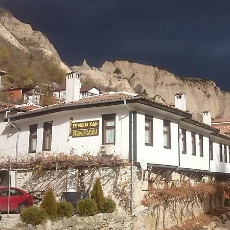 Узуновата Къща Melnik (Blagoevgrad) Extérieur photo